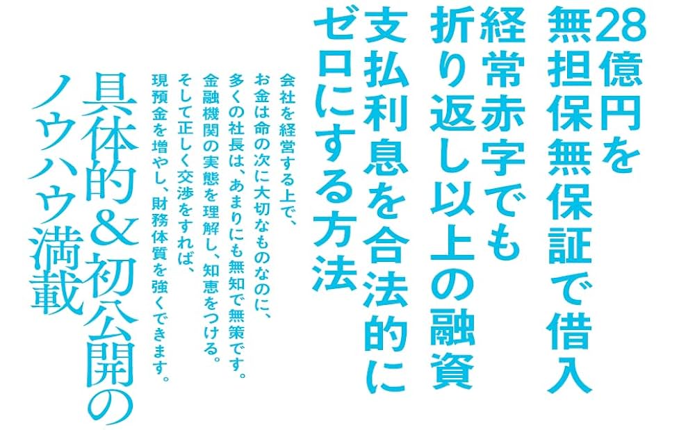 【中古】 消費者金融業のすべてがわかる本 「銀行不安時代」に１人勝ちする消費者金融業の秘密！/山下出版/長野修三 消費者金融業のすべてがわかる本 改訂新版 | 長野 修三 |本